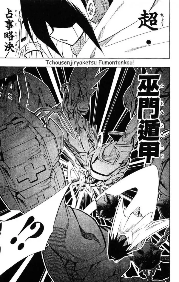 Shaman King Chapter 212 7